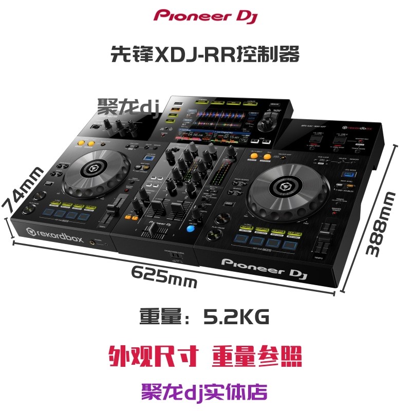 Pioneer先锋XDJ RX3 RR XZ数码控制器DJ打碟机U盘电脑一体机 白色 - 图2