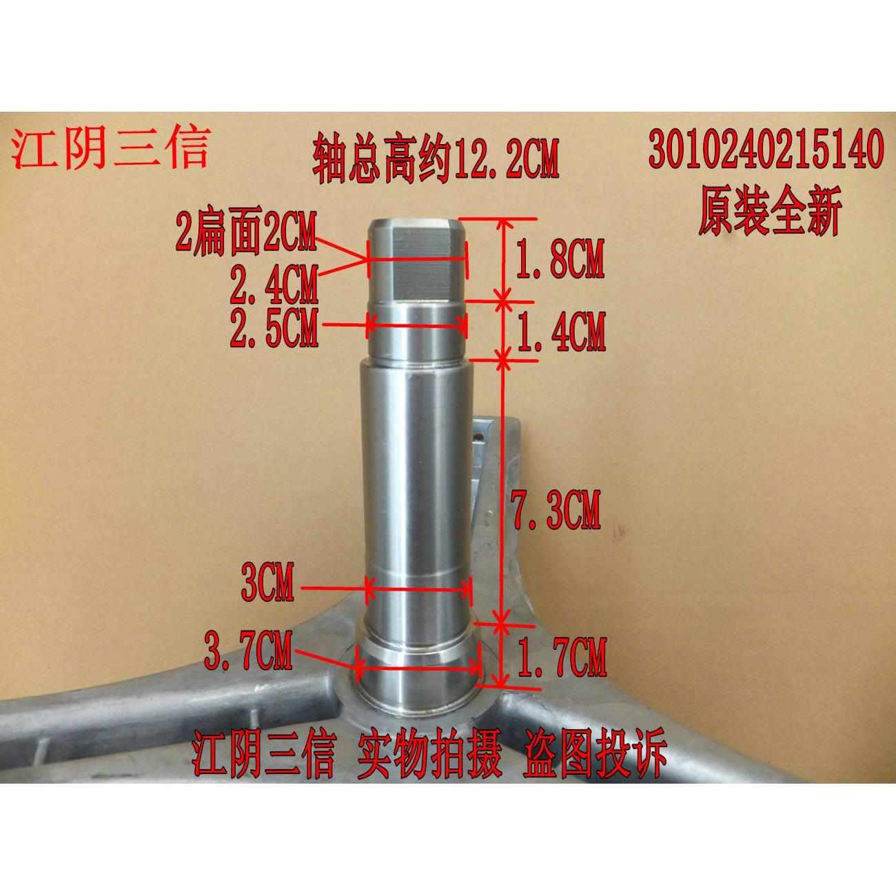 适用于三洋洗衣机XQG60-L932 L932S L932CS L932XS L932CXS三脚架-图0