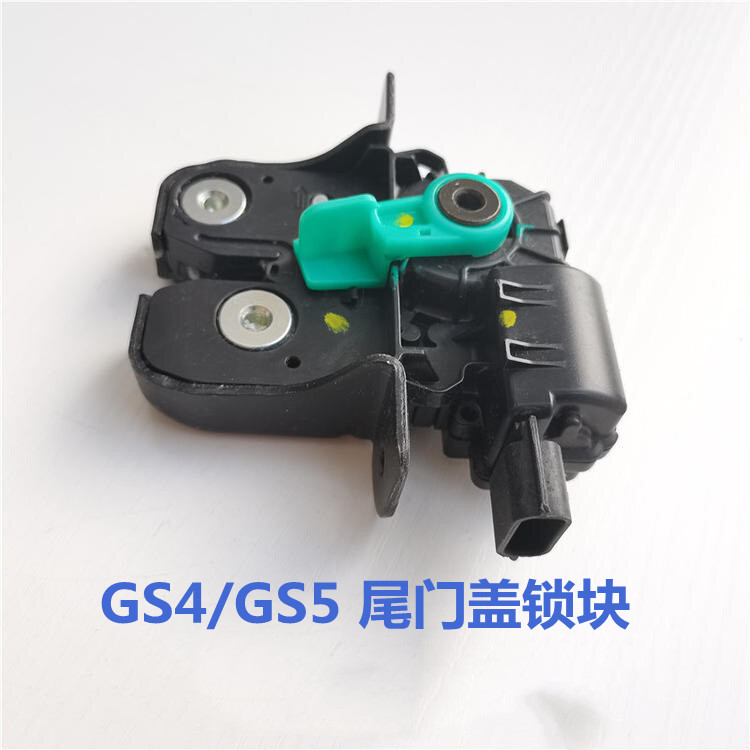 适用于传祺GS5GA3GS4GA6前后车门锁机后备箱左右门中控锁块闭锁器 - 图3