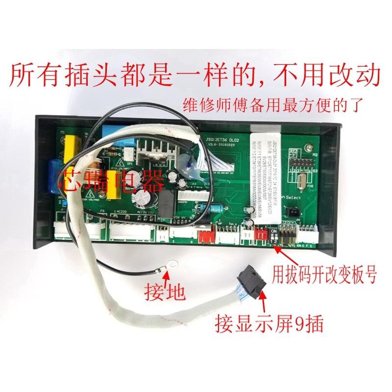 适用万和热水器JSQ12ET36-DL01ET/EV升级通用主板电脑板控制器 - 图2