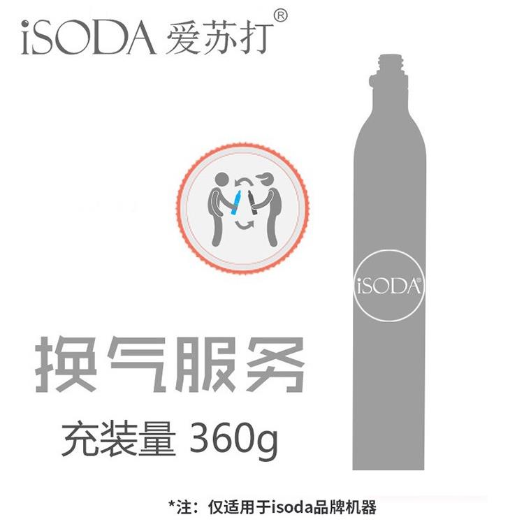 isoda爱苏打气泡水机苏打水机0.6L二氧化碳气罐CO2充气原装气瓶 - 图2