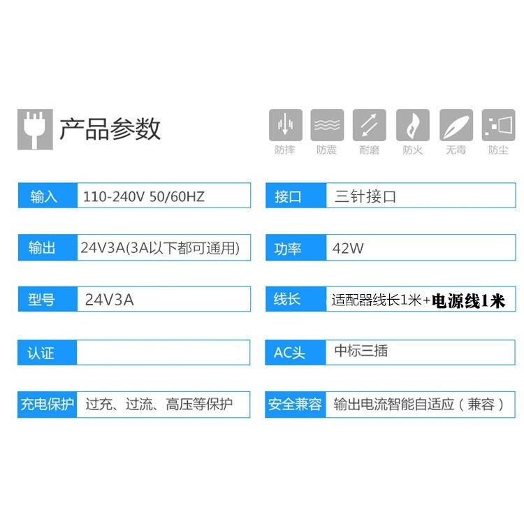 得实条码打印机DL218 DL210 DL520 DL268电源适配器三针24V电源线-图0