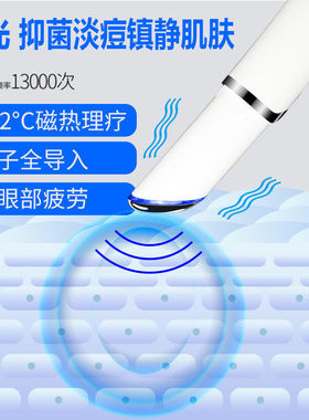 震动热敷美眼仪震动热敷USB充电