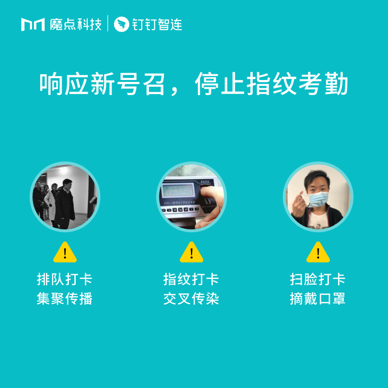 魔点d2 mto1考勤门禁人脸红外考勤机 魔点科技明我考勤门禁