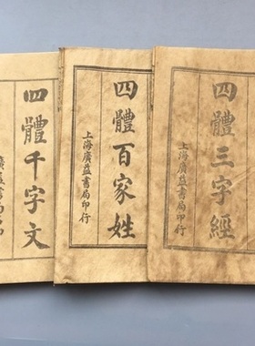 民间古书宣纸籍老旧书古董怀旧地理年代感全套书手抄古书书籍古