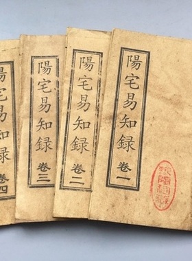 特家清仓宣纸古籍旧书