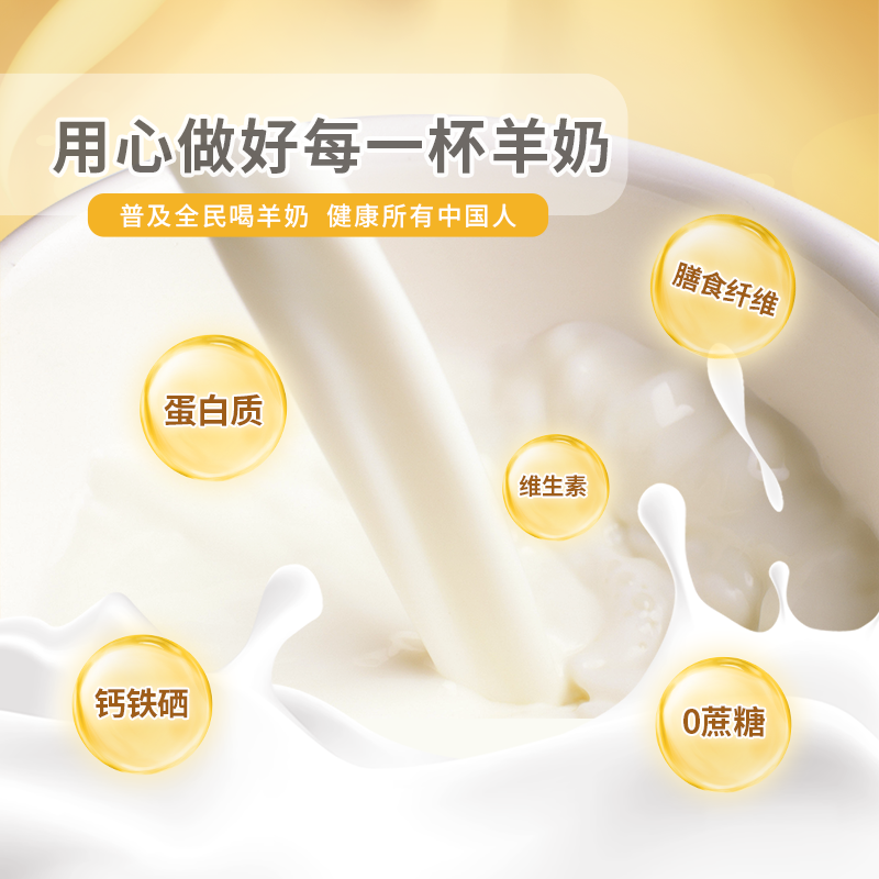 博领免疫球蛋白调制羊乳粉中老年羊奶粉正品罐装300g*2桶 - 图2