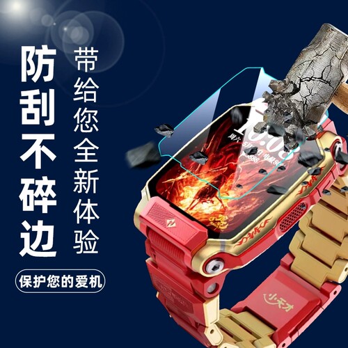 适用小天才电话z11手表膜z10少年版Z9手表钢化膜Z8A儿童Z7S智能Z6Pro保护膜Z3秒贴膜z5全屏z6s防爆z4防刮防摔 - 图1
