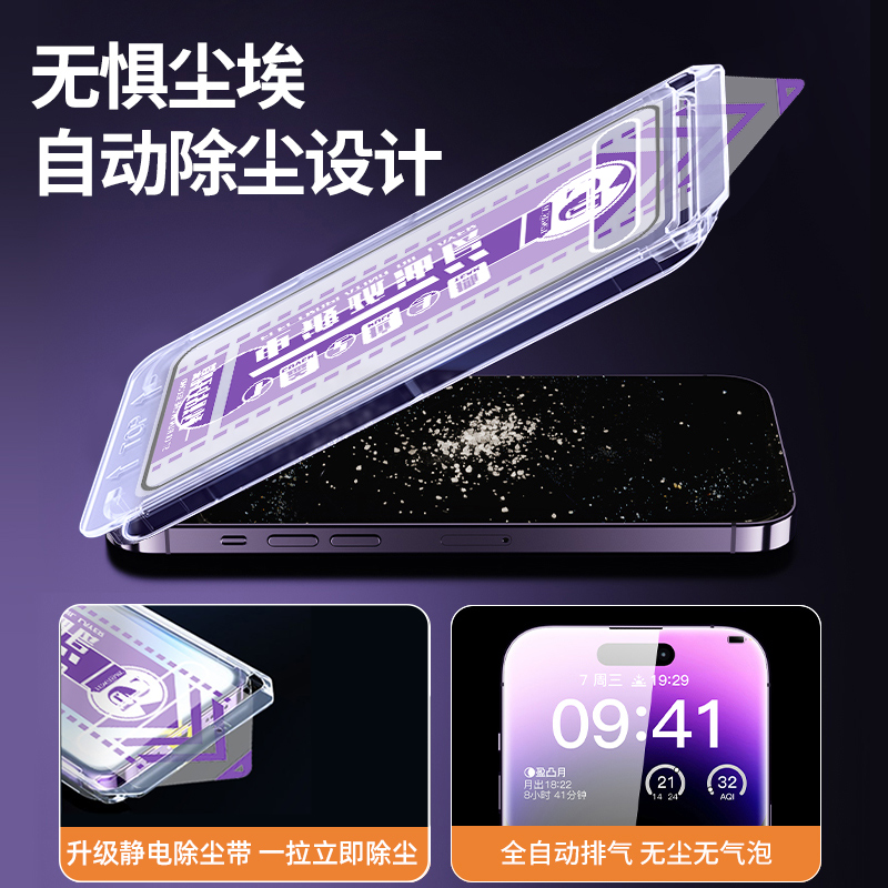 气囊无尘仓秒贴膜适用IPhone15PRO苹果13/14钢化膜12防窥14pro神器舱15promax手机膜11新款X磨砂ip防尘xr防爆