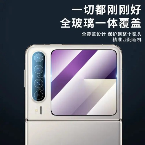 适用华为puraxmax钢化膜purax典藏版手机膜镜头膜阔折叠新款purax全屏幕保护膜x小屏膜外屏内贴purex水凝防窥 - 图3