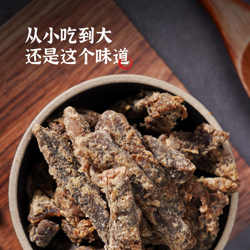 【佼佼流口水】五香牛肉干100g*2 重庆四川肉食即食休闲熟食零食 - 图0