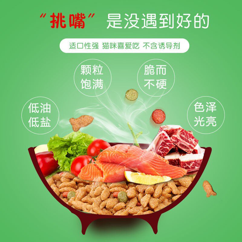猫粮成猫幼猫天然20斤装10kg全期流浪英短专用加菲饲料通用型鱼肉优惠券