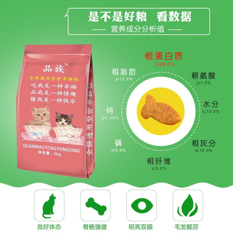 猫粮成猫幼猫天然20斤装10kg全期流浪英短专用加菲饲料通用型鱼肉优惠券