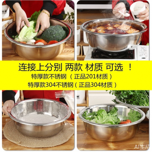不锈钢盆304食品级加厚厨房家用洗菜盆和面盆洗脸盆面盆大号特大 - 图0