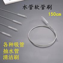 Water dispenser suction pipe brushed water bag brush tea set cleaning brush stainless steel brushed hose brushed lengthened shank wash tube brush