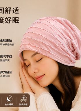 四季可用堆堆帽套头帽