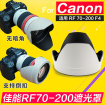 Applicable Canon Canon RF 70-200 F4L shade replacement ET-83G micro single R5R6 lens 77mm accessories