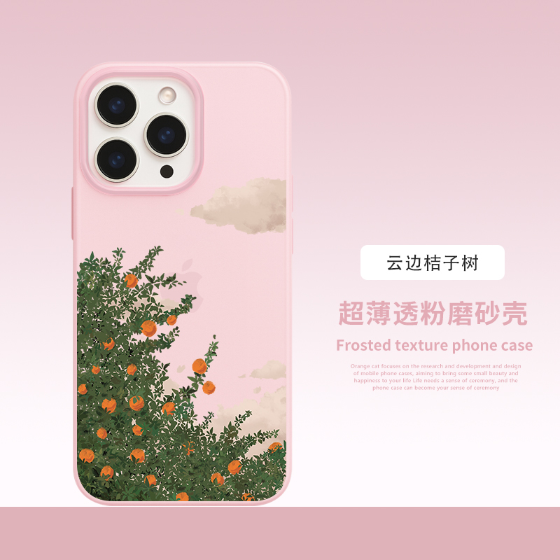适用于iPhone16超薄磨砂壳15promax夏天云边桔子树14promax透明壳苹果13文艺小清新16promax小众插画风手机壳