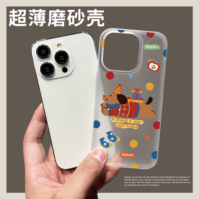 犀膜苹果16promax超薄磨砂手机壳16Pro透明壳iPhone15PM波点腊肠狗14plus镜头保护13Pro日韩卡通16新年手机壳