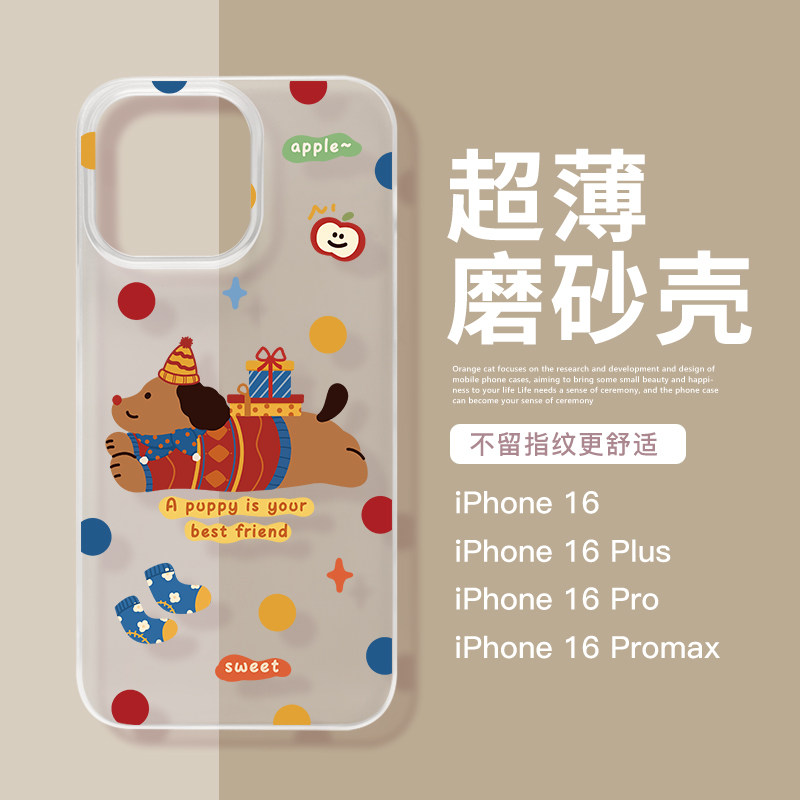 犀膜苹果16promax超薄磨砂手机壳16Pro透明壳iPhone15PM波点腊肠狗14plus镜头保护13Pro日韩卡通16新年手机壳
