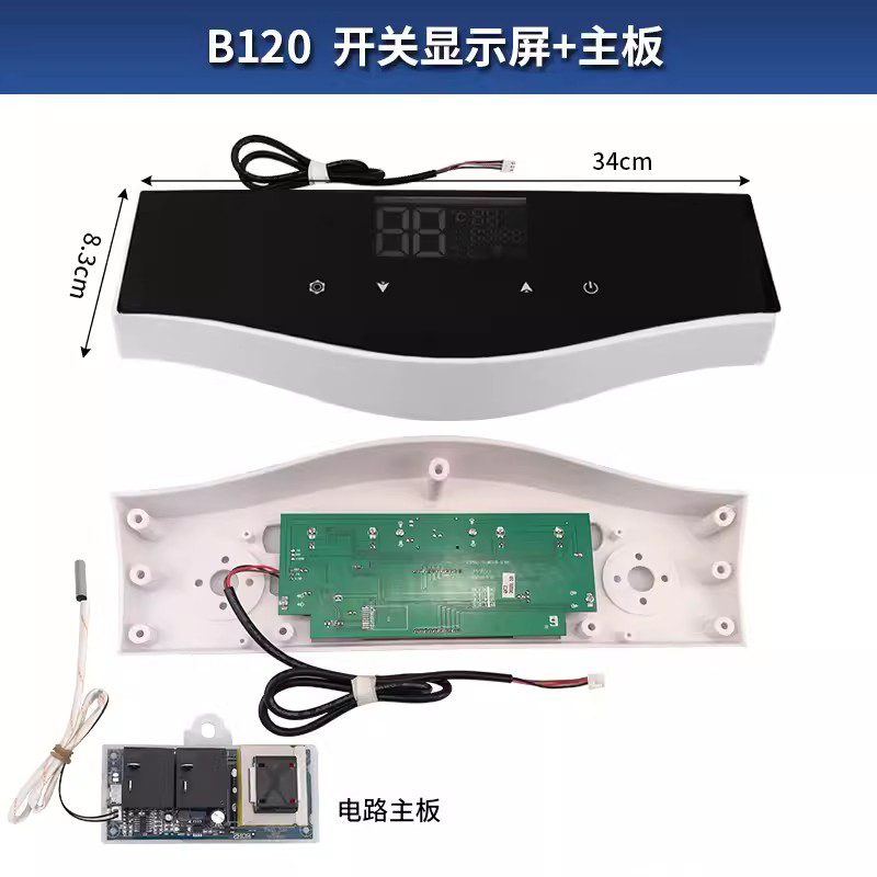 储水式电热水器主板电路板电脑板配件控制板器万能显示屏面板开关-图1