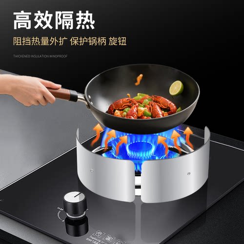 燃气灶挡火板隔热煤气灶聚火圈防风挡风板防风罩节能圈炉灶配件 - 图2