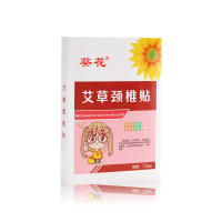自发热葵花艾草膝盖贴