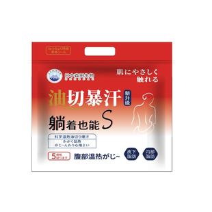 【冀仁旗舰店】油切暴汗艾草贴