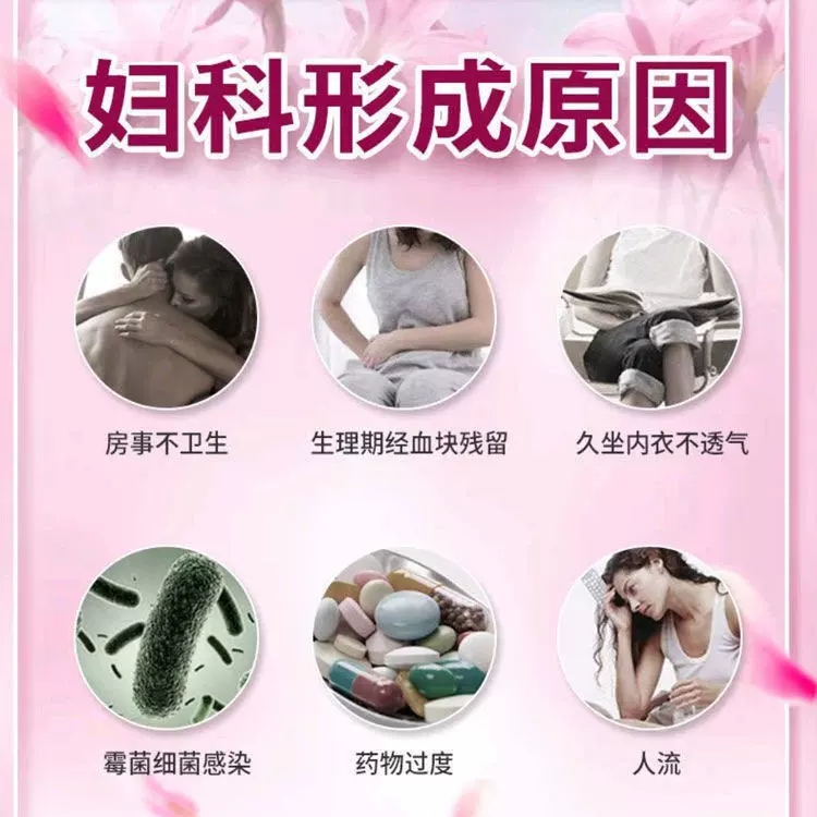 2盒金鸡抑菌凝胶正品女士私处护理私护妇用苦参女性保养私密养护 - 图1