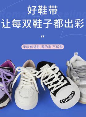面包鞋加粗圆形开口笑厚底鞋带