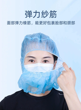 一次性无纺布头套帽子透气防尘