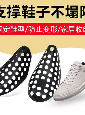 塑料鞋撑男女通用防变形定型鞋楦
