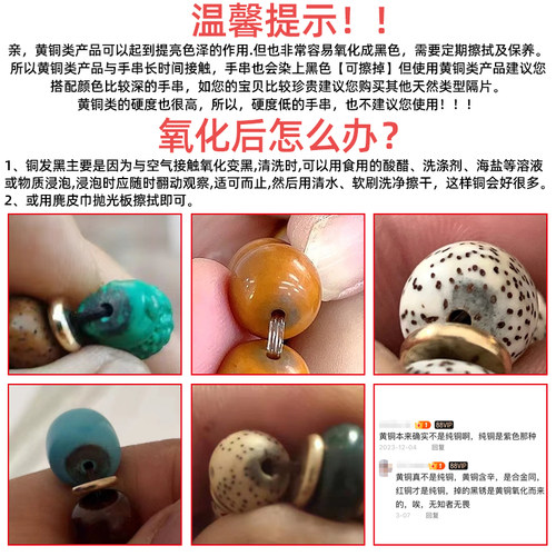 黄铜隔片手串素面垫片散片 文玩隔珠DIY藏饰星月菩提金刚配饰配件 - 图0