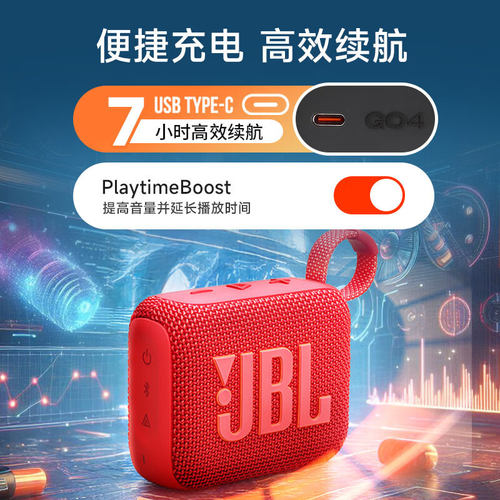 JBL GO4音响蓝牙防水音箱无线户外便携迷你低音炮音乐金砖四代 - 图3