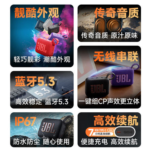 JBL GO4音响蓝牙防水音箱无线户外便携迷你低音炮音乐金砖四代 - 图0