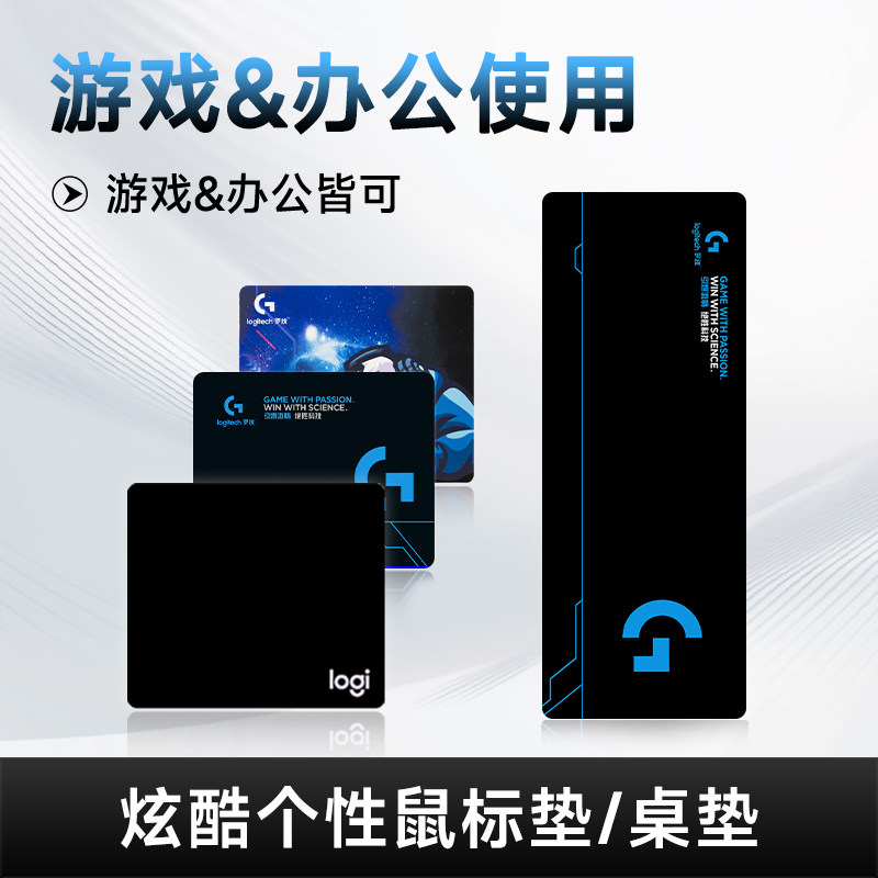 鼠标垫大号适用于罗技鼠标垫子logi办公桌面垫游戏电竞桌垫键盘垫