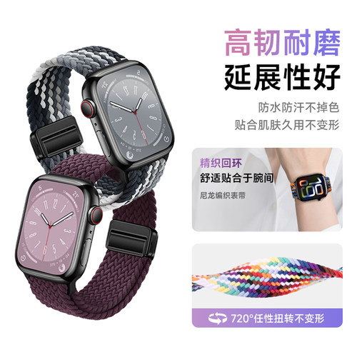 【新品】适用于iwatch表带S11/S10/S9/S8/7/se新款苹果手表表带Ultra3/2/1编织磁吸尼龙applewatch表带新188 - 图2