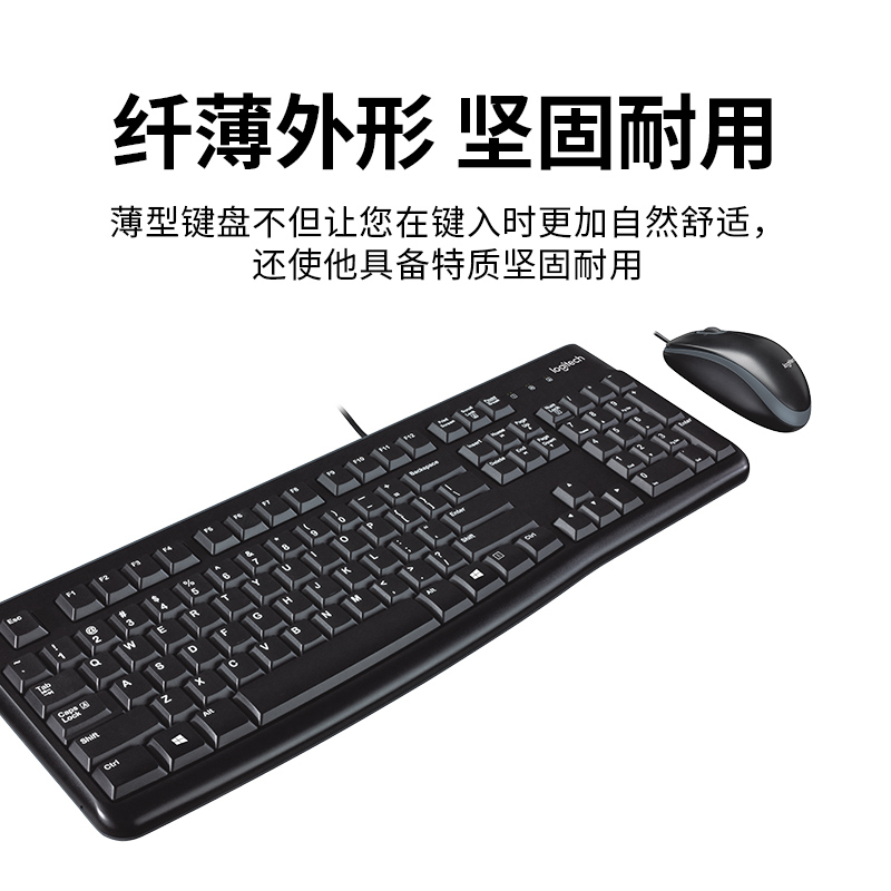 罗技MK120有线键鼠套装男女办公家用鼠标键盘两件套电脑打字专用