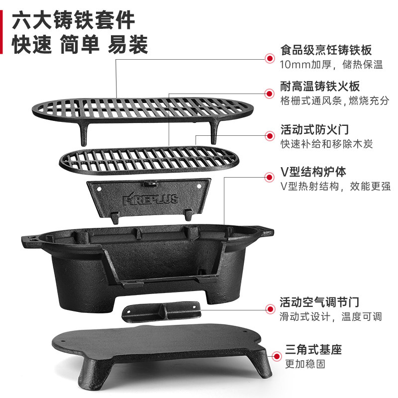 铸铁家用围炉煮茶户外烤盘烤肉炉 fireplus烧烤炉/烤架