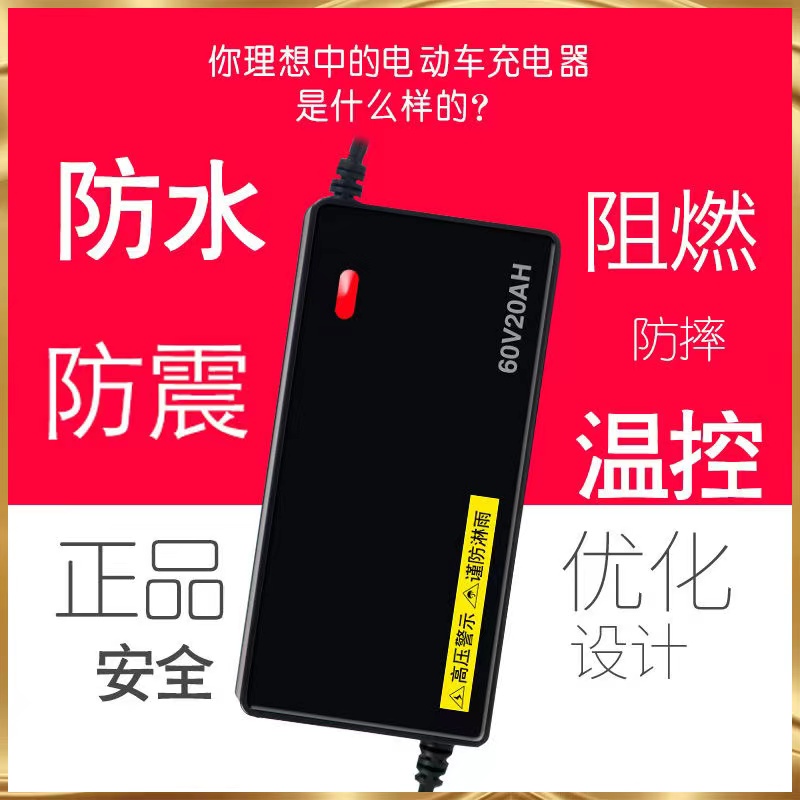 雅迪爱玛新日台铃电动车充电器原厂正品48V12AH60V20AH72V防水-图1