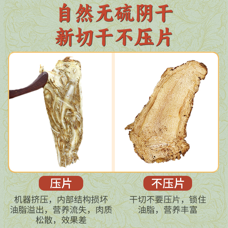 当归头片甘肃岷县正品当归中药材党参泡水野生特级黄芪官方旗舰店 - 图1