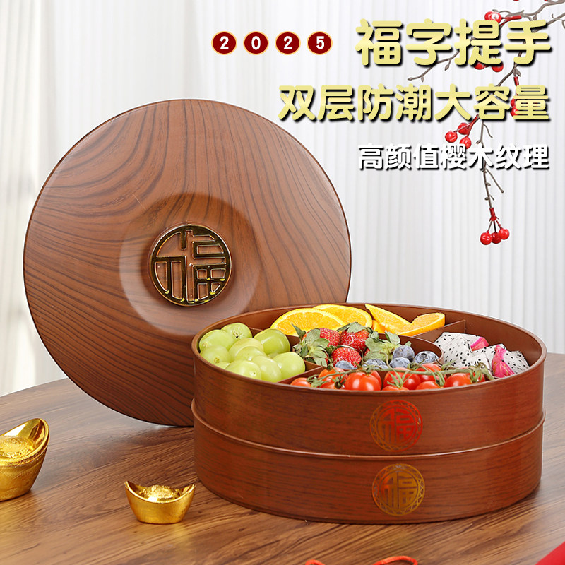 木纹果盘客厅茶几家用干果零食摆放盘过新年喜庆糖果盘瓜子收纳盒