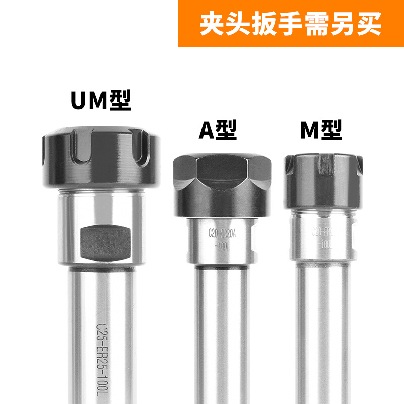 ER直柄加长杆 筒夹夹头延长杆C8/C10/C12/C16/C20-ER11ER16ER2025