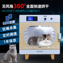 Elegant Full Automatic Pet Blow Dryer Small Dog Drying Box Cat Teddy Pet Drying Box Home