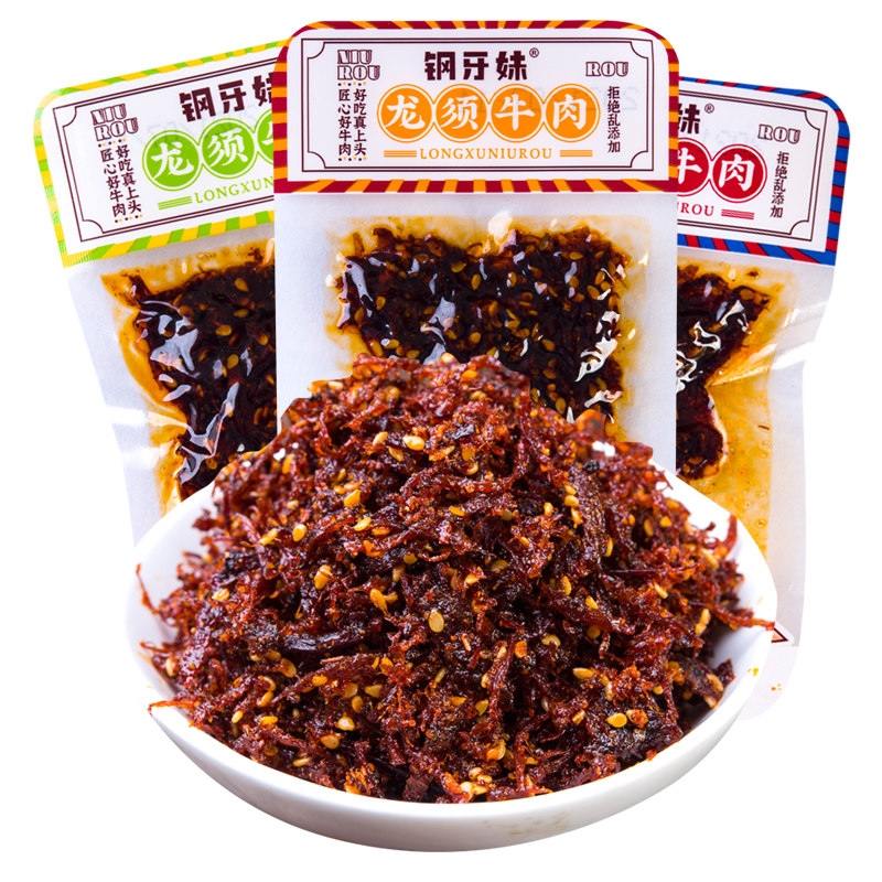 钢牙妹龙须牛肉灯影牛肉丝四川成都特产休闲零食小吃香辣味15包