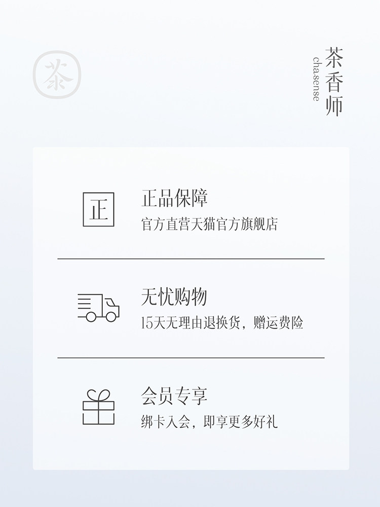 茶香师和合之境香水寺庙味道香禅茶 茶香师香水