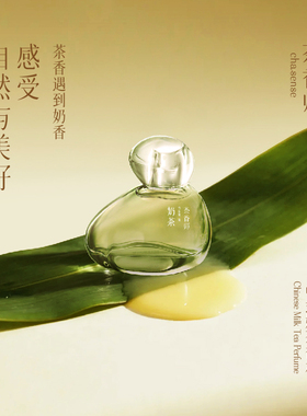 茶香师薄荷碎银子清冷高级香水