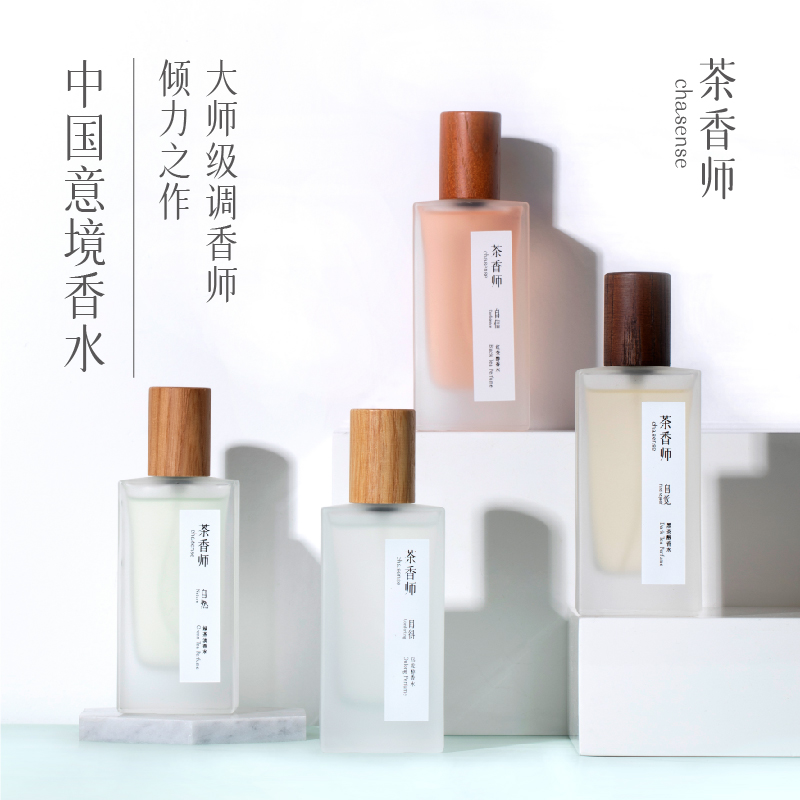 茶香师绿茶黑茶香味持久淡香香水 茶香师香水