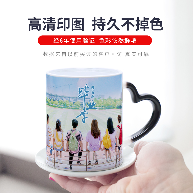 遇热变色杯子马克杯定制可印图照片logo刻字陶瓷水杯女生创意礼物 - 图3