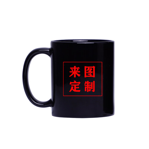全黑马克杯子定制不变色陶瓷水杯可印照片logo刻字创意广告杯定做 - 图3
